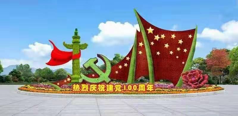 建黨100周年五色草綠雕造型.jpg