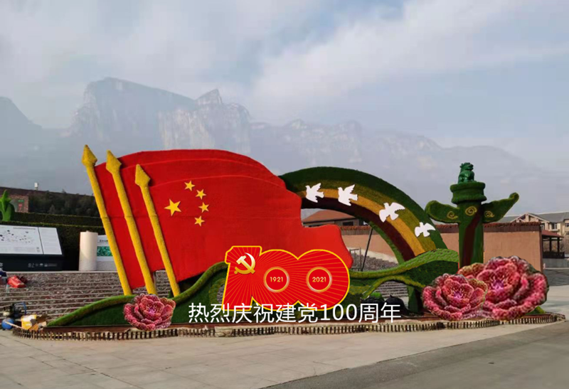 建黨100周年五色草綠雕造型.png